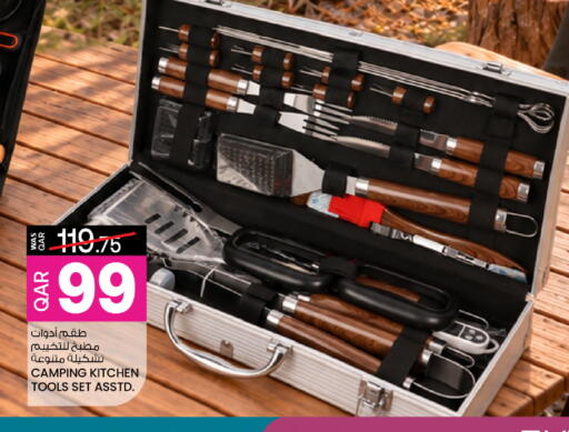 available at أنصار جاليري in قطر - الريان