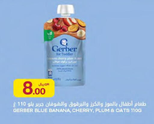 Banana Cherry Plum available at Al Meera in Qatar - Al Wakra