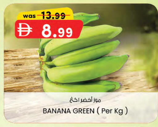 Banana available at صفا هايبر in الإمارات العربية المتحدة , الامارات - ٱلْعَيْن‎