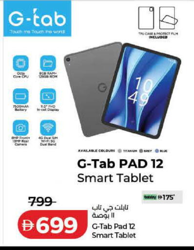 available at Lulu Hypermarket in UAE - Dubai