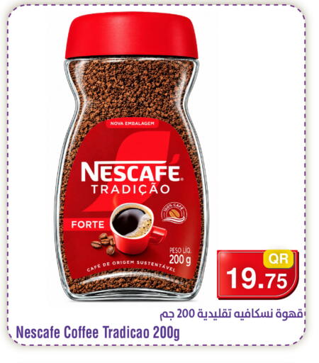 available at ميغا مارت in قطر - الريان