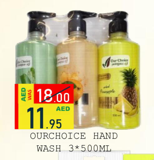 available at رويال جلف هايبرماركت in الإمارات العربية المتحدة , الامارات - أبو ظبي