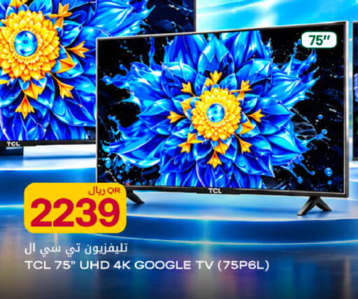 available at Al Meera in Qatar - Al Rayyan