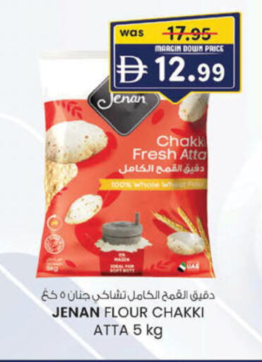 available at صفا اكسبريس سوبرماركت in الإمارات العربية المتحدة , الامارات - ٱلْعَيْن‎