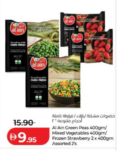 Strawberry Peas available at لولو هايبرماركت in الإمارات العربية المتحدة , الامارات - ٱلْعَيْن‎
