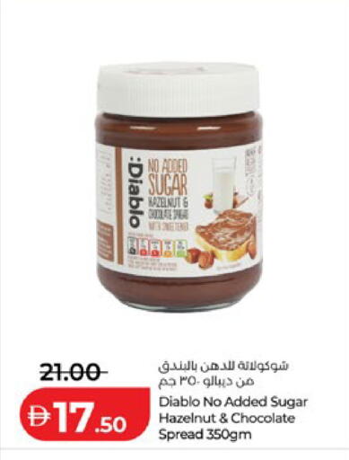 available at لولو هايبرماركت in الإمارات العربية المتحدة , الامارات - ٱلْعَيْن‎