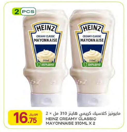 available at Al Meera in Qatar - Al Rayyan