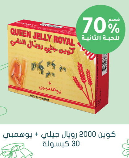available at Nahdi in KSA, Saudi Arabia, Saudi - Al Duwadimi