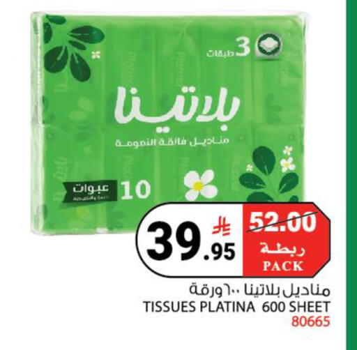 available at House Care in KSA, Saudi Arabia, Saudi - Mecca