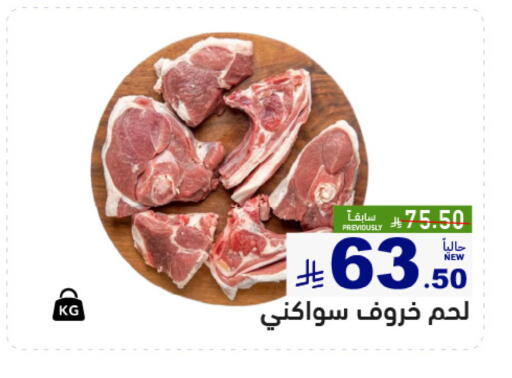 available at أسواق رامز in مملكة العربية السعودية, السعودية, سعودية - المنطقة الشرقية