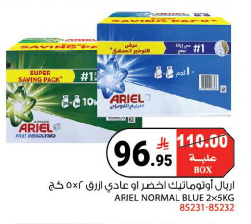 available at House Care in KSA, Saudi Arabia, Saudi - Mecca