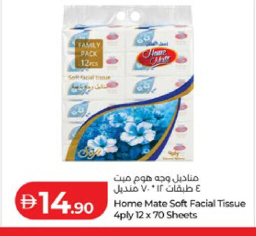available at لولو هايبرماركت in الإمارات العربية المتحدة , الامارات - ٱلْعَيْن‎