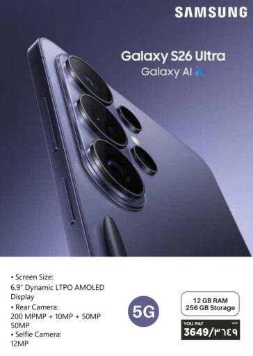 available at إماكس in قطر - الخور