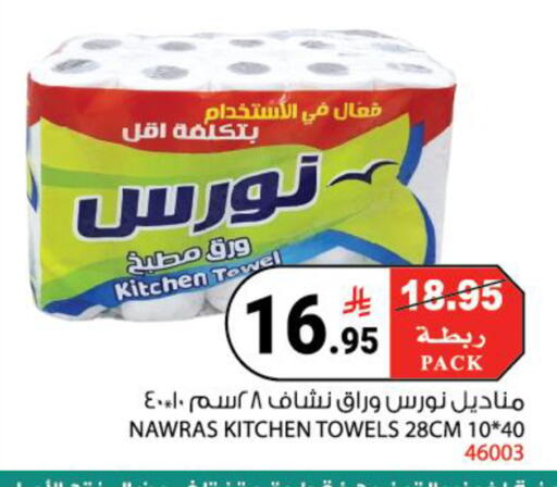 available at House Care in KSA, Saudi Arabia, Saudi - Mecca