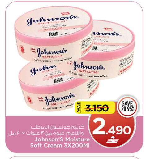 available at مارك & سايف in عُمان - مسقط‎