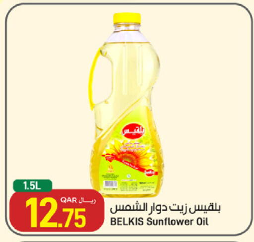 available at SPAR in Qatar - Al Wakra