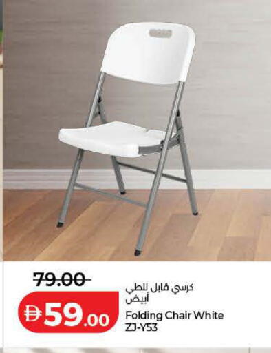 available at Lulu Hypermarket in UAE - Ras al Khaimah