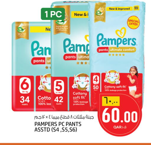 available at السعودية in قطر - الوكرة