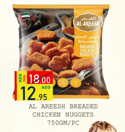 available at رويال جلف هايبرماركت in الإمارات العربية المتحدة , الامارات - أبو ظبي