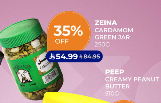 Cardamom available at Carrefour in KSA, Saudi Arabia, Saudi - Medina
