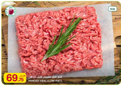 available at Al Meera in Qatar - Al Rayyan