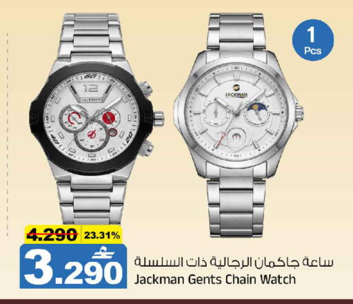 available at مارك & سايف in عُمان - مسقط‎