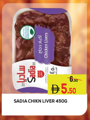 available at Kerala Hypermarket in UAE - Ras al Khaimah