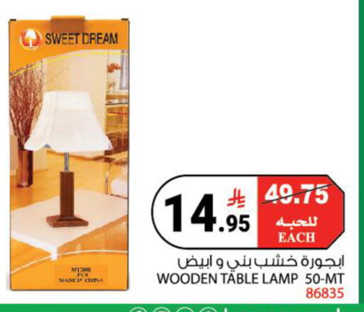 available at House Care in KSA, Saudi Arabia, Saudi - Mecca
