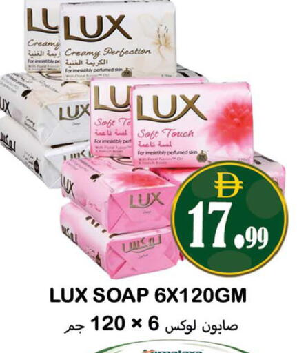 available at Souk Al Mubarak Hypermarket in UAE - Sharjah / Ajman