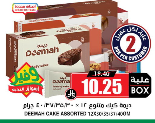 available at أسواق النخبة in مملكة العربية السعودية, السعودية, سعودية - حائل‎