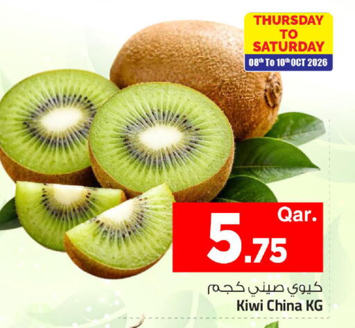 Kiwi from China available at مارك & سيف in قطر - الشمال