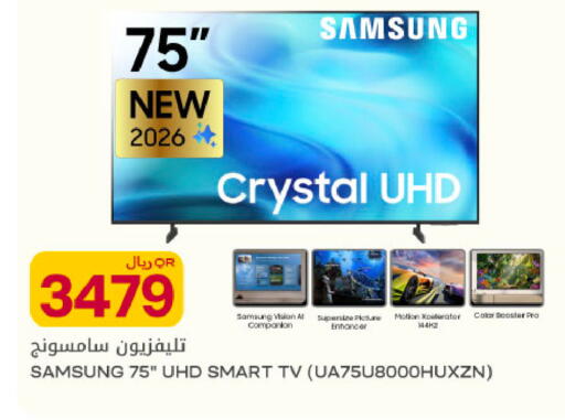 available at Al Meera in Qatar - Al Rayyan