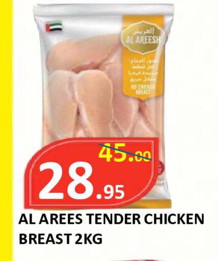 available at رويال جلف هايبرماركت in الإمارات العربية المتحدة , الامارات - أبو ظبي