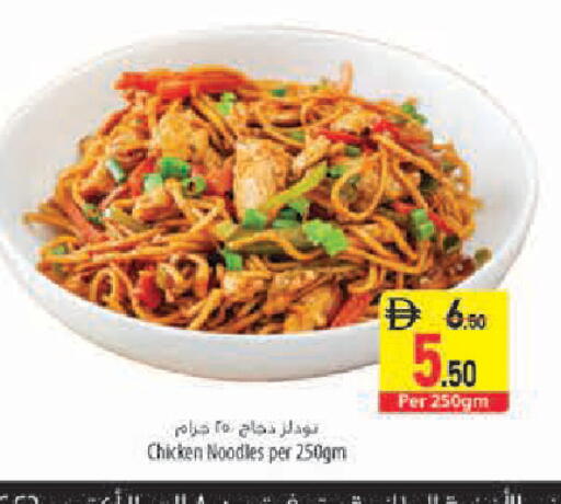 available at السفير ماركت in الإمارات العربية المتحدة , الامارات - أبو ظبي