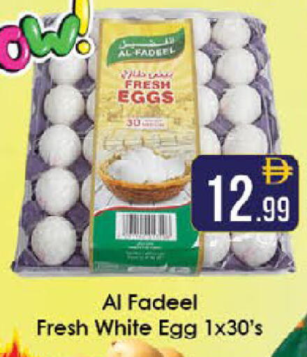 available at ايكو مول & ايكو هايبرماركت in الإمارات العربية المتحدة , الامارات - ٱلْعَيْن‎