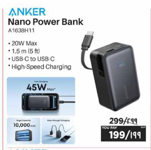 available at إماكس in قطر - الريان