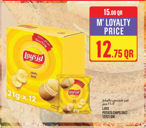 Potato available at مونوبريكس in قطر - الدوحة
