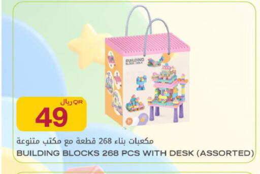 available at Al Meera in Qatar - Al Rayyan