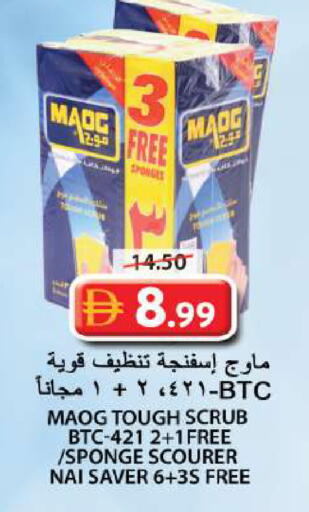 available at Grand Hyper Market in UAE - Sharjah / Ajman