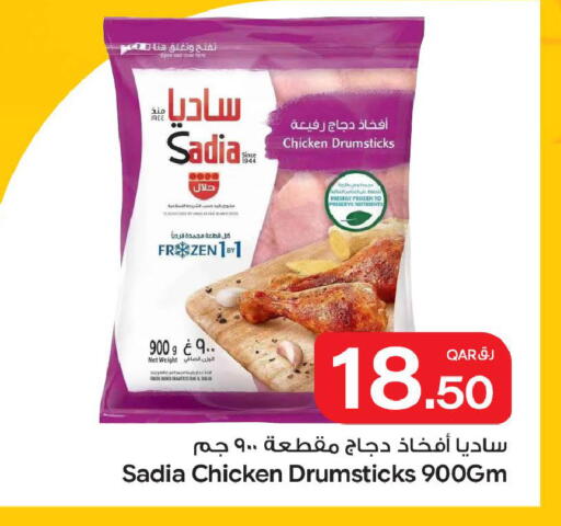 available at Bin Dawood Market in Qatar - Doha