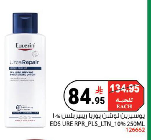 available at House Care in KSA, Saudi Arabia, Saudi - Mecca
