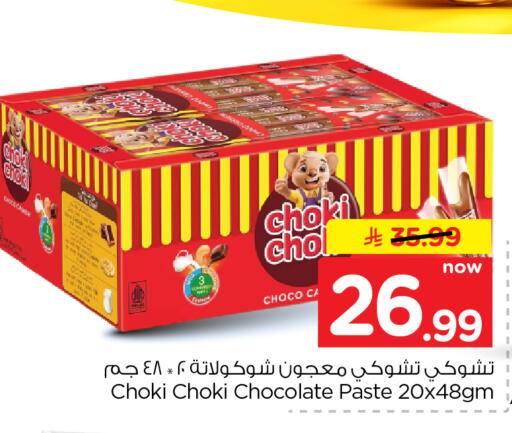 available at Hyper Al Wafa in KSA, Saudi Arabia, Saudi - Mecca