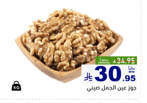 available at أسواق رامز in مملكة العربية السعودية, السعودية, سعودية - المنطقة الشرقية