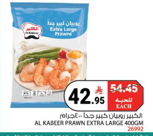 available at House Care in KSA, Saudi Arabia, Saudi - Mecca