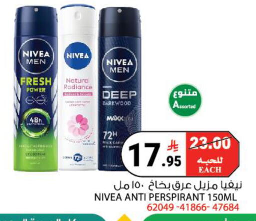 available at House Care in KSA, Saudi Arabia, Saudi - Mecca