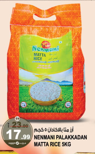 available at Hashim Hypermarket in UAE - Sharjah / Ajman