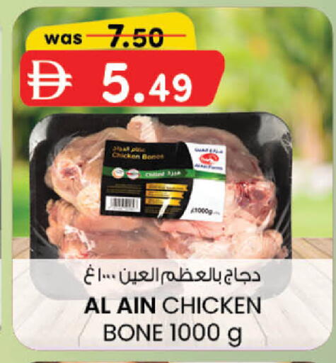 available at K.M Hypermarket in UAE - Al Ain