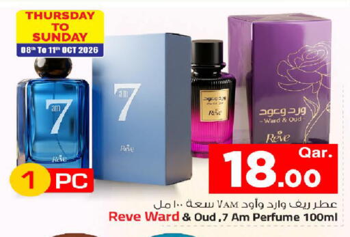 available at مارك & سيف in قطر - الضعاين