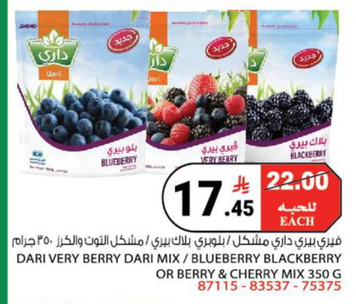 Blueberry BlueBerry Blackberry Cherry available at House Care in KSA, Saudi Arabia, Saudi - Mecca