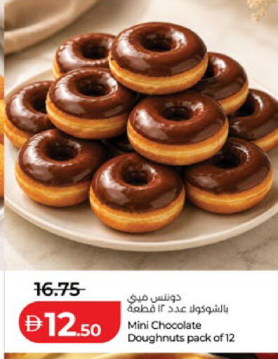 available at لولو هايبرماركت in الإمارات العربية المتحدة , الامارات - ٱلْعَيْن‎